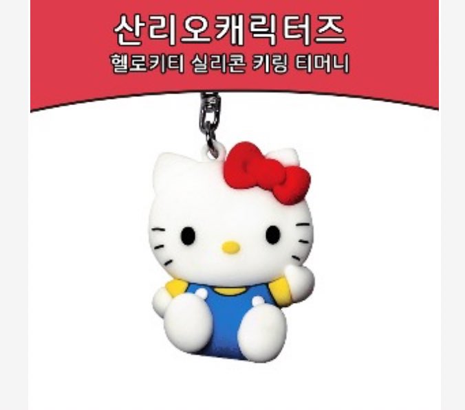merrychucream's tweet photo. #รับหิ้วsanrio #รับหิ้วเกาหลี 
บัตร T money x #Sanrio  ใช้จ่าย รถเมล์ รถไฟฟ้าใต้ดิน จ่ายในร้านสะดวกซื้อต่างๆ 

ใช้เป็นพวงกุนแจได้ น่ารักมากๆๆๆ หายากด้วย 

ราคา 590บ
ค่าส่งเหมา 50บ

#ตลาดนัดsanrio #ตลาดนัดซานริโอ้ https://t.co/Q6vhM2kdtw