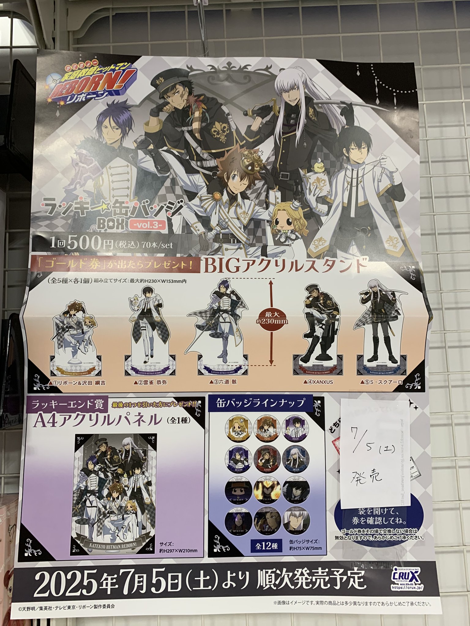 駿河屋 小倉あるあるCity店 on X: 