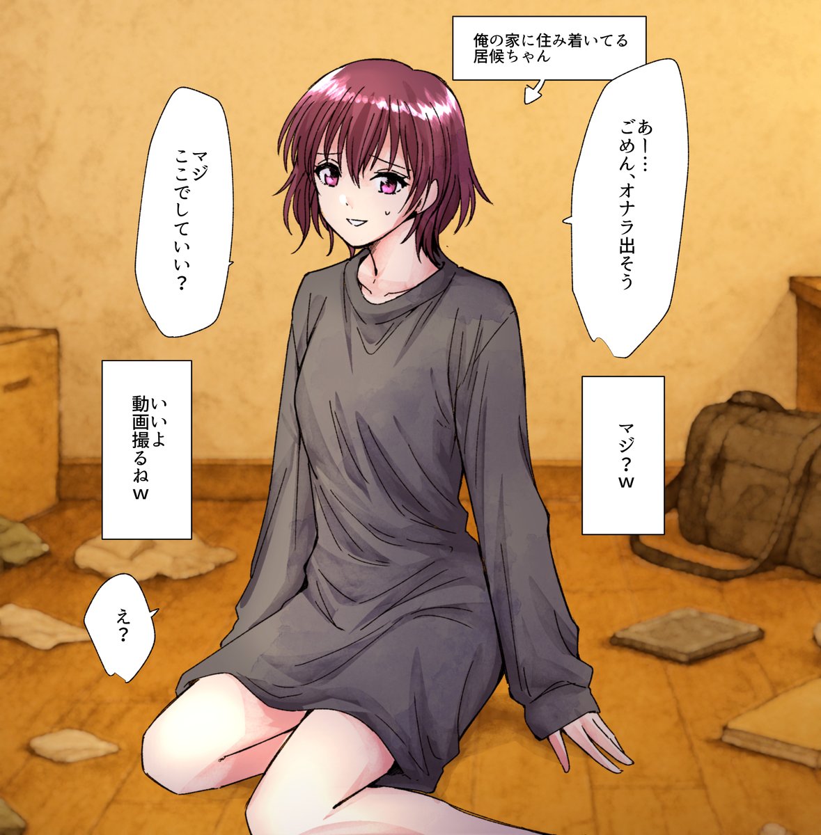 【FULL】居候ちゃんのオナラを動画で撮ってみた
居候の女の子が、気を許した相手の前でつい恥ずかしい音を…!? ノリと照れが交差するちょっとおバカなルームシェアコメディです。 
https://t.co/XgaR4qc5O8
差分含め8ページになっております。
#おならフェチ 