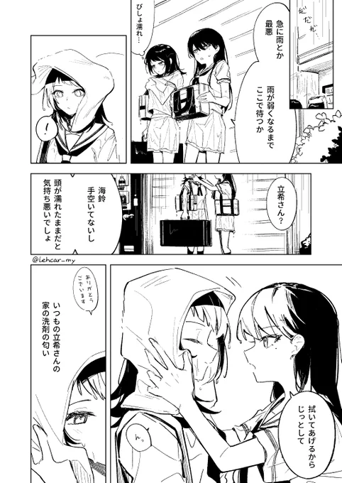 うみたき 甘え 