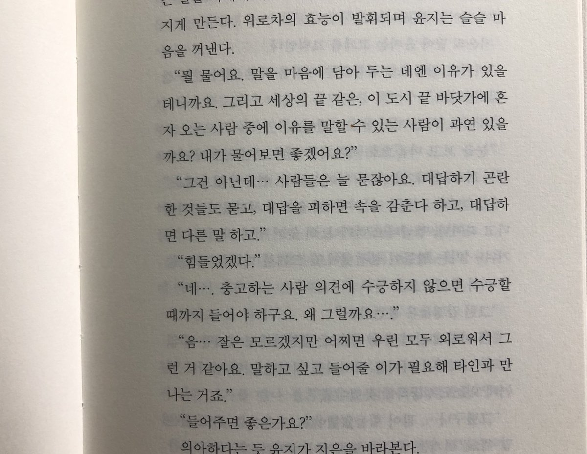 themoneey's tweet photo. #RTevent #RT #도서제공
🌳RT 추첨 다섯 분에게 책을 보내드립니다🌳

윤정은 작가의 『메리골드 마음 식물원』

지친 현대인들이 읽으면 좋을 힐링 소설💭 각자의 사연들을 들고 식물원에 찾아오는데 너무 공감이 되어서 나까지 위로받는 기분🪴
왜 우리 동네엔 마음식물원 없나요ㅠ.ㅠ https://t.co/vR74GAiv47