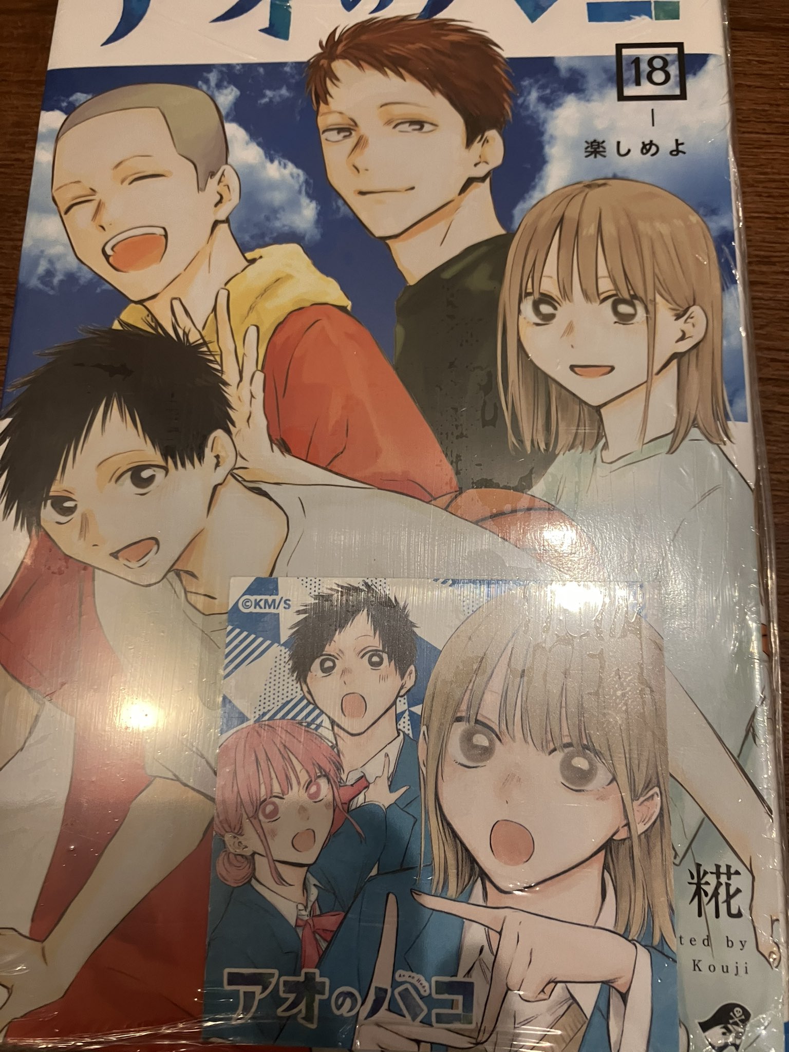 アオのハコ　1〜19巻　封入特典付き アオのハコ 1〜19巻 封入特典付き アオのハコ 1~19巻セット |本