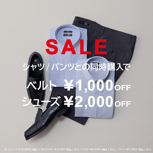 お得がいっぱい👔夏のスーツセレクト 『FAIR FLAG SALE』がまだまだ