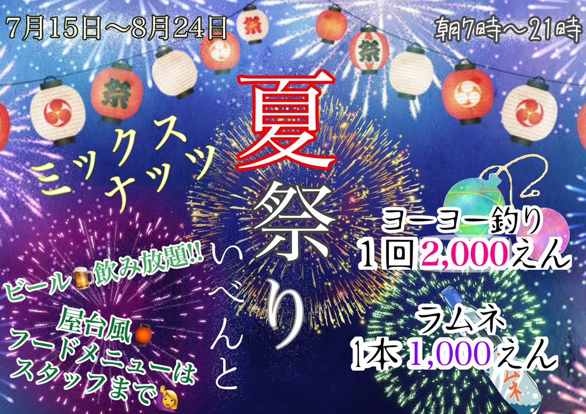 HINA11_'s tweet photo. 期間中はビール飲み放題だよー！！ https://t.co/pHAlAi83Jb