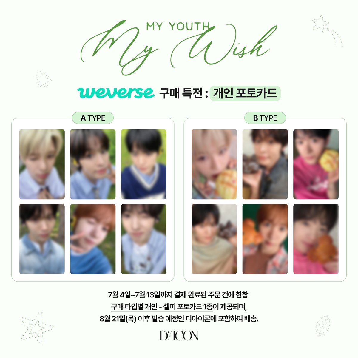 IwishYou_shi's tweet photo. 📢 디아이콘 특전 정리⭐️

✅️ 위챗 미니프로그램-위버스샵: 폴라로이드

✅️ 위버스샵: 개인 포카
🔗https://t.co/w9WrNF5tNC

✅️ 카카오톡 선물하기: 구매멤버 포함된 유닛포카
🔗https://t.co/rW4VbsO6nk

✅️ D’PARTMENT: 클리어포카
🔗https://t.co/qDXLMhyJl3

#엔시디위시 #NCTWISH https://t.co/M9lCCC70wk