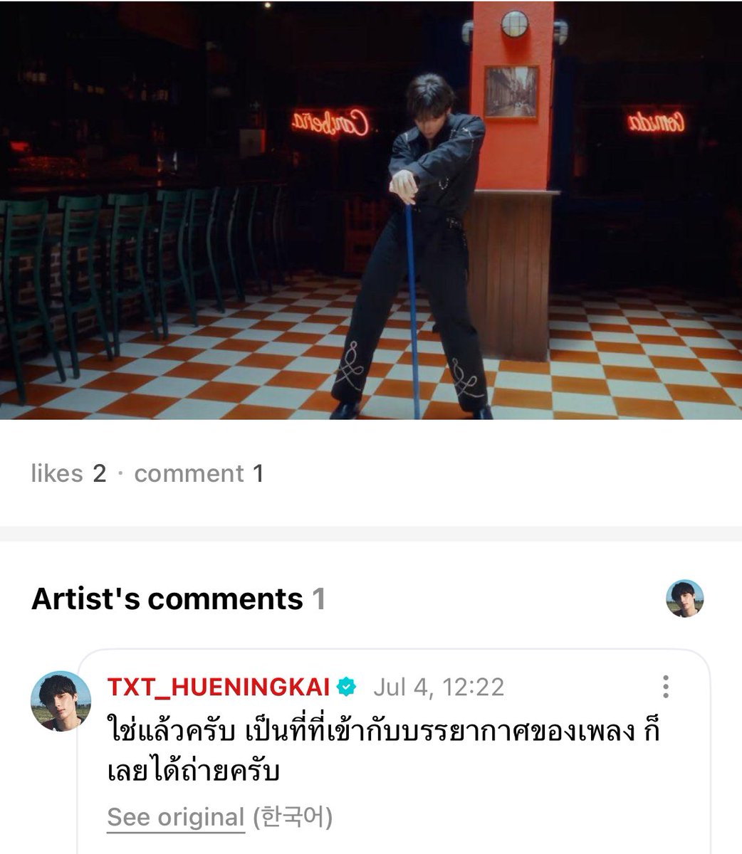 โมอาถามว่าถ่ายทำที่เม็กซิโกหรอ น้องไคก็มาตอบว่าใช่ เพราะเข้ากับไวบ์เพลง