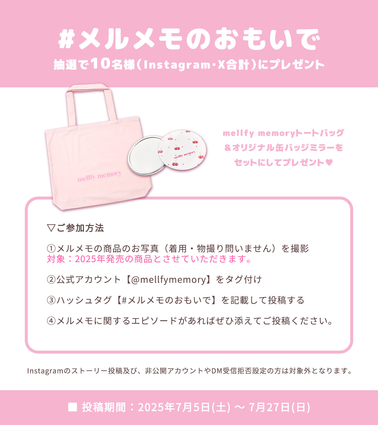 mellfy memory｜メルフィーメモリー (@mellfymemory) / X