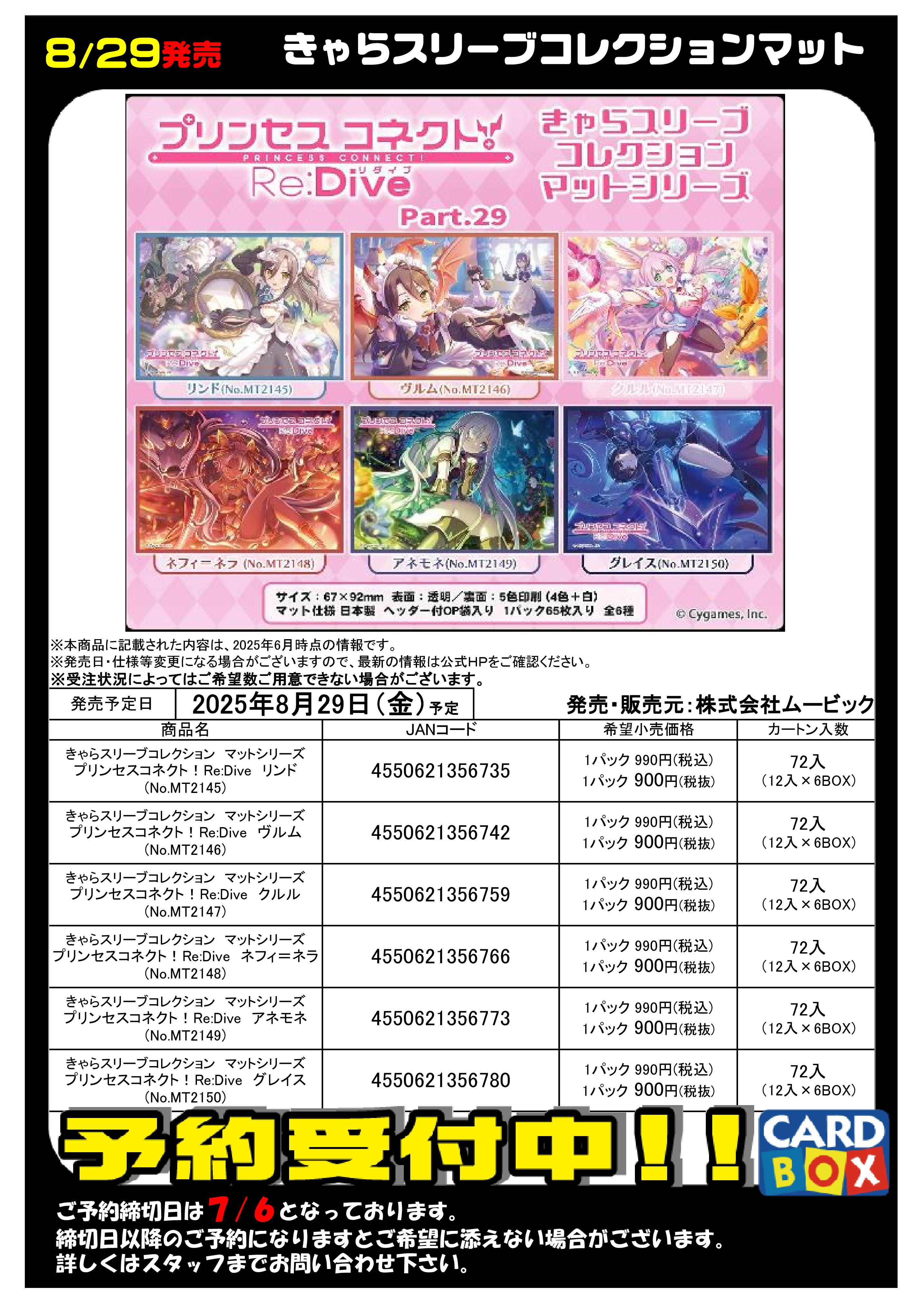 カードボックス津店 on X: 