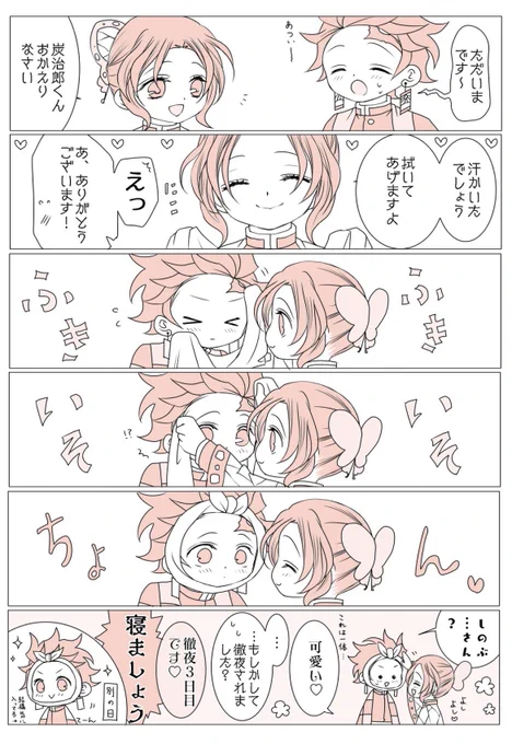 🌼炭しの再掲🌼 