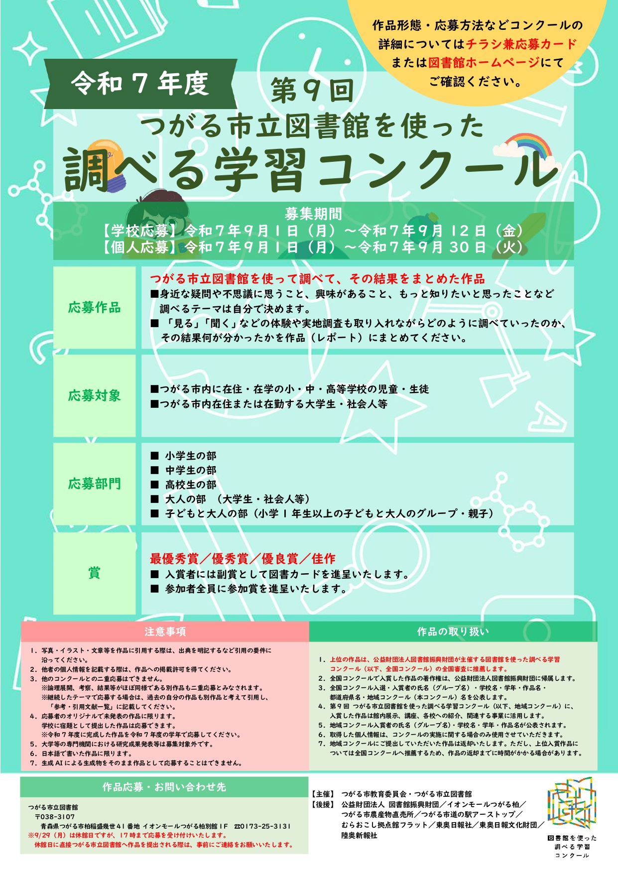 ＴＲＣ　ＭＡＲＣ人名典拠録 西洋人名篇/図書館流通センタ-/図書館流通センタ-（単行本） 司書名鑑 図書館をアップデートする人々 | 青弓社