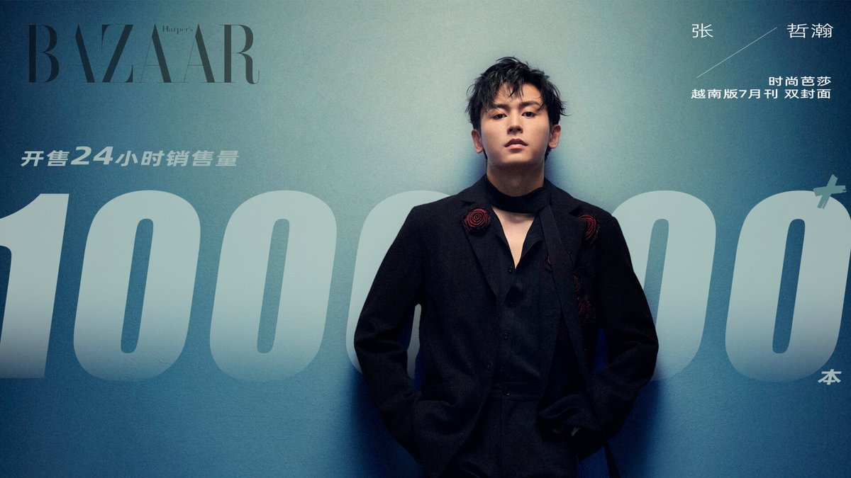 AmandaCDrama's tweet image. Congrats to Zhang Zhehan Harper’s Bazaar Vietnam July 2025 Issue, Double Cover, Surpasses 100,000+ Copies Sold Within 24 Hours of Release #ZhangZhehan #ZhangSanJian #theRealZhangZhehan #張哲瀚 #チャン・ジャーハン  #WordofHonor #拾荒者Scavenger #BazaarVietnam