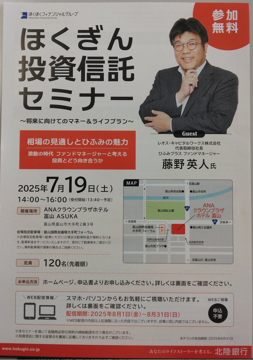 🌻ほくぎんグッドニュース🌻

本日は
ほくぎん投資信託セミナーについてお話しをうかがいました！

hokugin.co.jp

#北陸銀行
#気ままプラン
#FMとやま