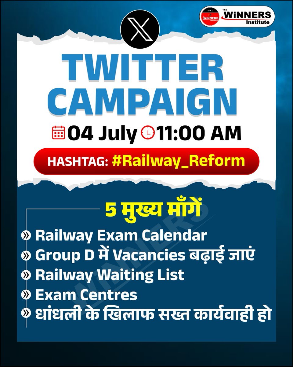 #Railway_Reform 🚨आवाज उठाओ!

हमारी 5 प्रमुख माँगे 👇
✅ Exam Calendar जारी हो
✅ Group D Vacancies बढ़ें
✅ Waiting List घोषित हो
✅ Exam Centres में सुधार
✅ धांधली पर सख्त कार्रवाई
✊ बदलाव ज़रूरी है!

#RailwayExamCalendar #StopExamFraud #AdityaPatelSir #winnersinstitute