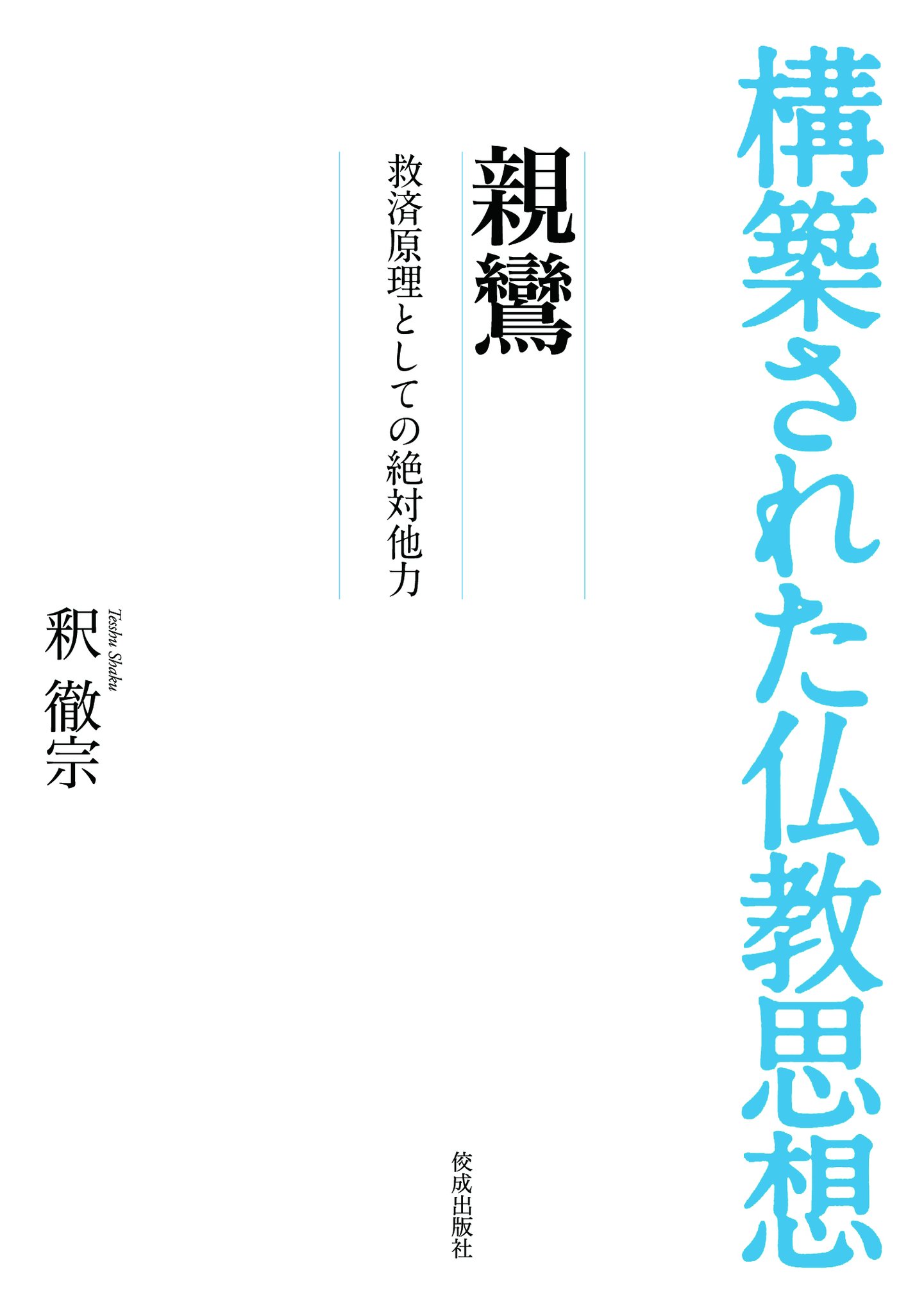 佼成出版社 図書編集 on X: 
