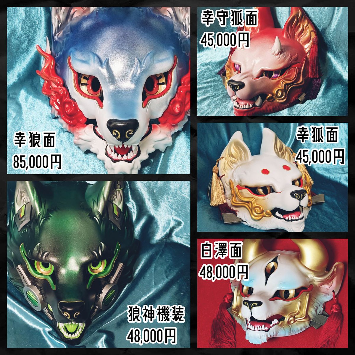 【取引中】もちや幸こうぼう様 幸守狐 狐面 幸