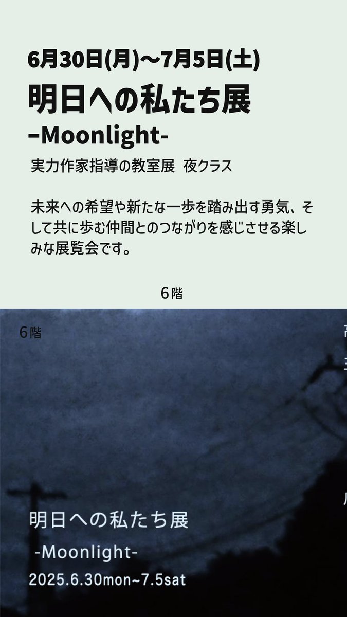 ywgarou's tweet image. 🌿開催中🌿
 「明日への私たちへ」展、連日ご来廊ありがとうございます！
 ゆったりとした空間で、多様な作品が語りかけてきます。
 会期は7/5まで。お見逃しなく！
#ArtExhibition
#ContemporaryArt
#GroupShow
#PaintingExhibition
#アート　＃展覧会