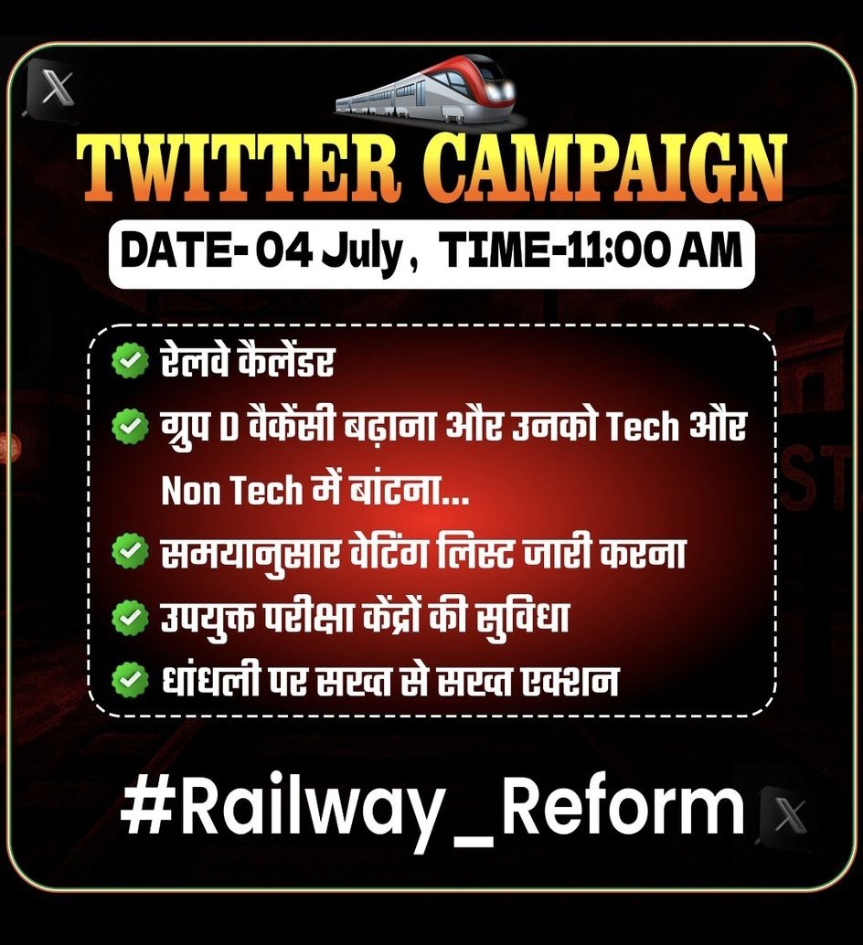 khan__sir_patna's tweet photo. ✊ छात्र एकजुट हैं!
📅 4 जुलाई | ⏰ 11:00 AM
#Railway_Reform ट्रेंड में शामिल हों 🚆

हमारी 5 मुख्य माँगें 👇
1️⃣ रेलवे एग्ज़ाम का कैलेंडर
2️⃣ Group D वैकेंसी में बढ़ोतरी
3️⃣ वेटिंग लिस्ट जारी हो
4️⃣ परीक्षा केंद्र में पारदर्शिता
5️⃣ धांधली पर सख़्त कार्रवाई https://t.co/QG66Lldmvx