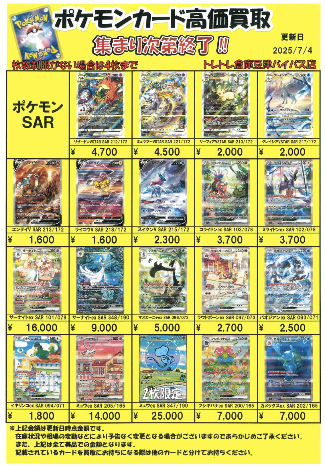 ポケカハイレアまとめ売り ポケカハイレアまとめ売り