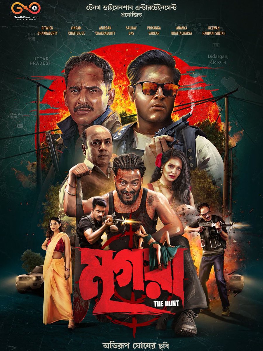Movie Review (Mrigaya) 🍿

It's not important what the story is, how you tell it that plays the part. Mrigaya can be a boring "aantel cop drama like hundreds of other bengali films, it could have taken that route but there comes fresh minds like Abhirup Ghosh.

The film starts
