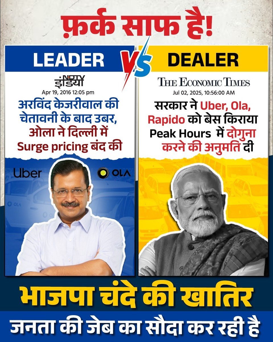 Leader V/S Dealer में फ़र्क़ साफ़ है👇