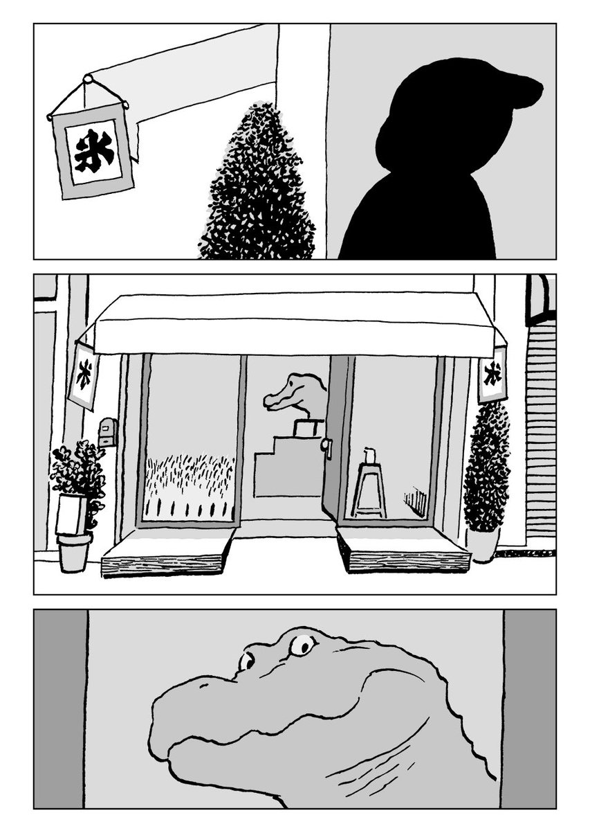 猛暑日 
