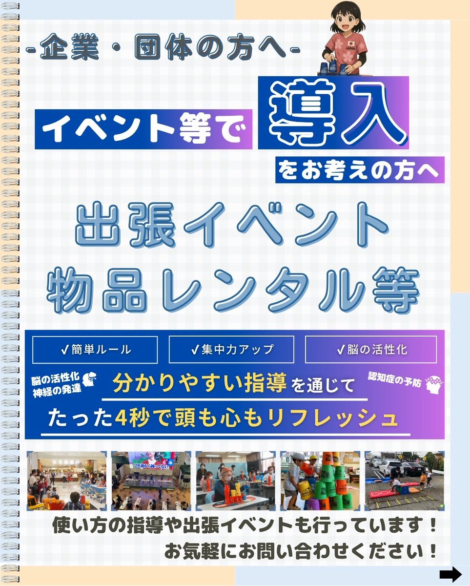 『おもしろ世界一ずかん』 発売！ 
この本にスポーツスタッキングも登場しています！
さまざまな現場でレクリエーションや競技として広がっています！
▶︎書籍の詳細はこちら
sawada-sc.com/news/shoseki/

#スポーツスタッキング #びっくり図鑑 #知育 #発達支援 #学童保育  #高齢者レクリエーション