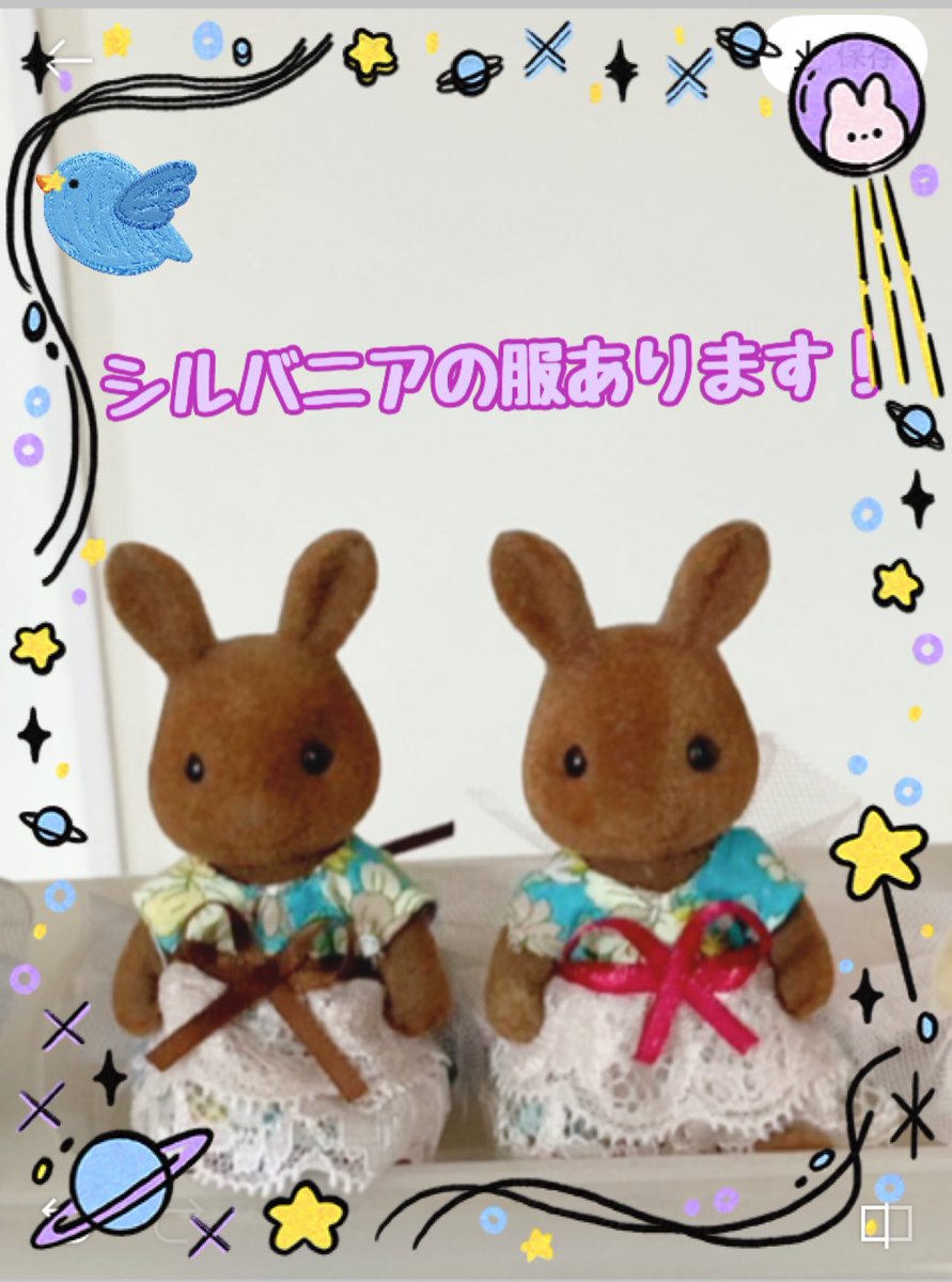 mayuchiyooo's tweet photo. 7/6ガタケット181にサークル参加します〜！シルバニアの服もあるので、気になる方いらっしゃいましたら是非お人形お持ちください！試着大歓迎です！お話だけでもオッケーですので遊びに来てあげてくださいね〜！今回はかめも来ます✨サークル名が『かめちよ』での参加です〜！
#ガタケット181
#ガタケ https://t.co/66C91QTAJT