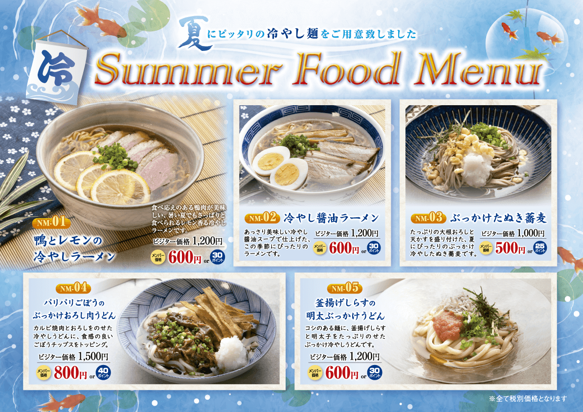 plaza_angelo's tweet photo. 『Summer Food Menu＆Sweets Menu』 鴨とレモンの冷やしラーメンなど夏にピッタリの冷やし麺をご用意しました♪ スイーツはタピオカキャラメルフロートなどとっておきスイーツをご用意☆是非ご賞味くださいませ！ https://t.co/CI0JyXMDKs https://t.co/OhpJof72zW
