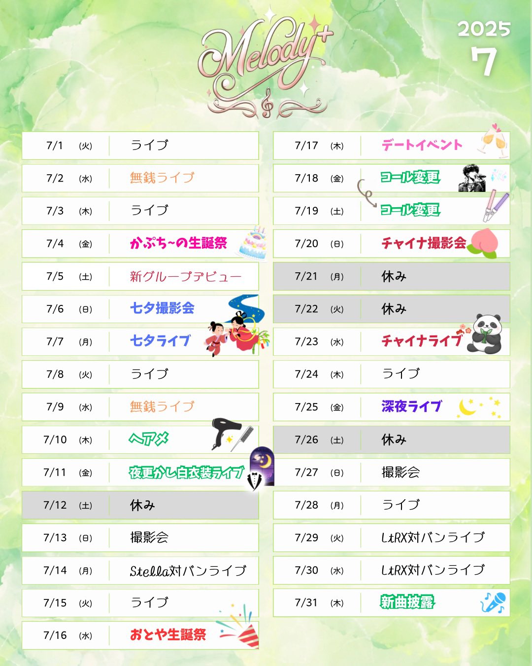 melodyさま確認ページ♡ 🌈🌟💖💎💐🤷‍♀️🌈🌟💖💎💐🤷‍♀️