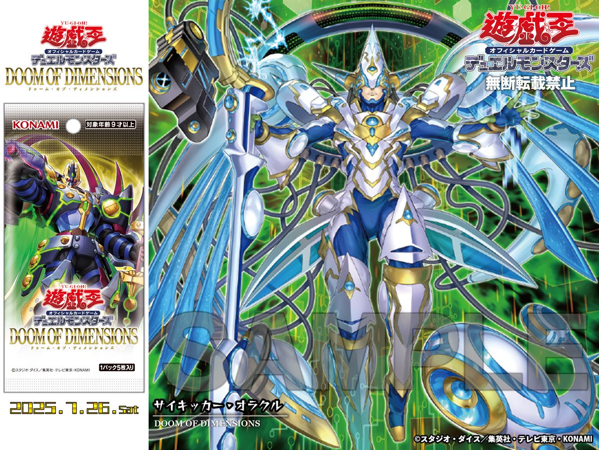 Match Battle] VSK9 vs Snake Eye Flame King 《Yukiusa Club Yu