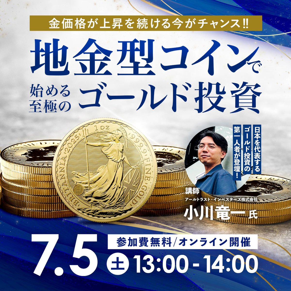 【限定品】英国王立造幣局 Queen 記念コイン 限定パッケーじ 英国王立造幣局から新年を記念した2025年版コインセットが発売