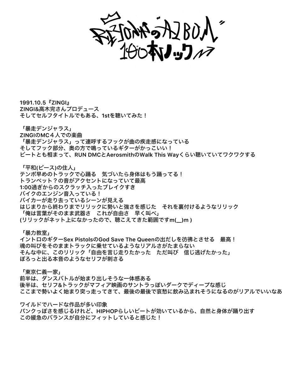 hiit_reyuna's tweet photo. #Reyunaのアルバム100本ノック(30/100)
#HiiTFACTORY #90年代 #ZINGI
#ZINGIのアルバム100本ノック https://t.co/V3Jdt1EPxz