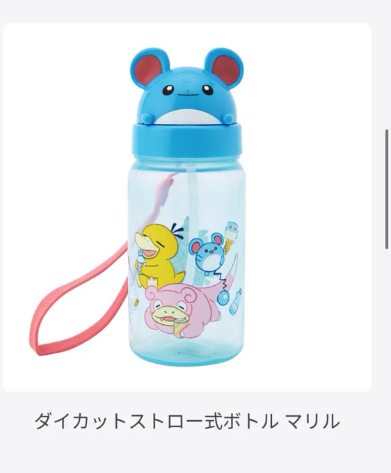 まってタマザラシいる!!!アイスになってる!!!!
