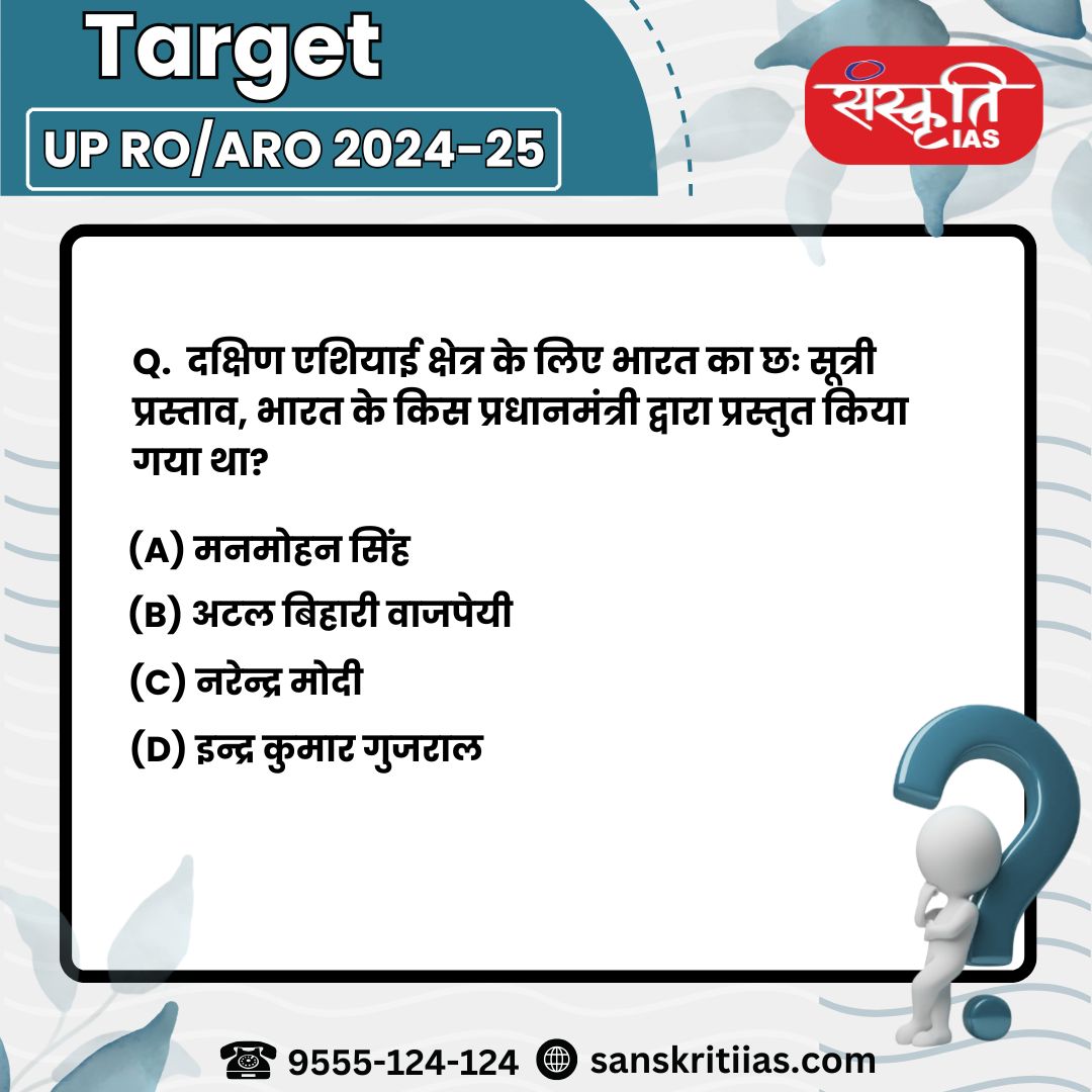 sanskritiias's tweet photo. Target UP RO/ARO 2024-25
#UPPSCROARO2025 #UPPSCROAROPreparation #ROAROExam #ROARO2024 #PYQs #UPPSCROAROPractice #CivilServices #UPPSCaspirants #UPPSCtudyMaterial #UPPSCExamPattern #UPPSCPreparationTips #UPPSCROARO #PCSExam #PCSQuestions #Sanskritiias https://t.co/rM3vIJu2kx