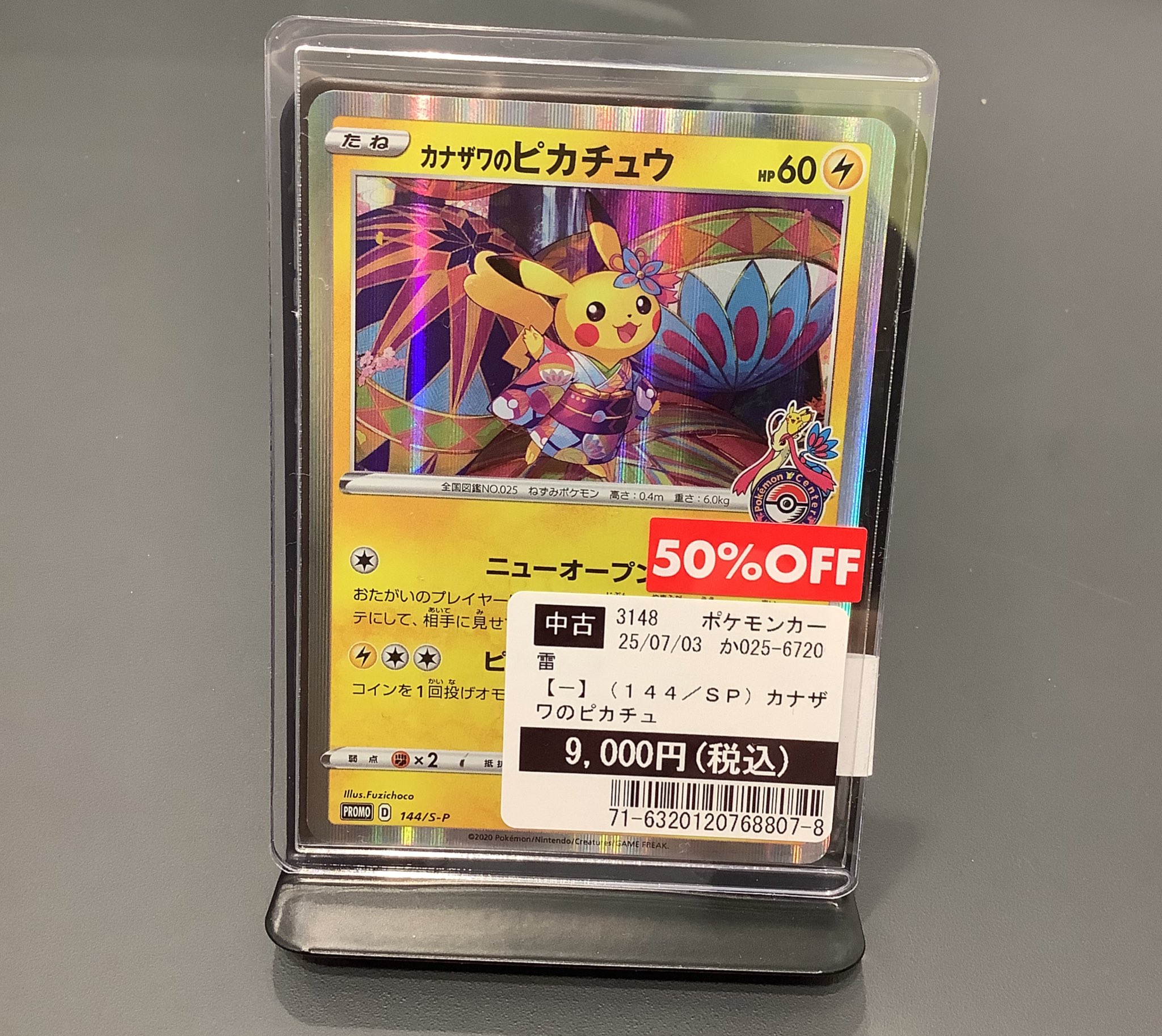 TSUTAYA Trading Card 平塚 on X: 