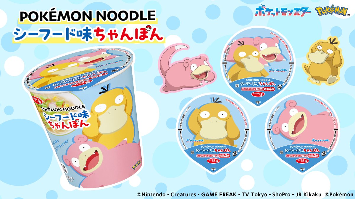 ポケモン ヌードル サッポロ 一番 シール ④ ポケモン ヌードル サッポロ 一番 シール ④ - メルカリ