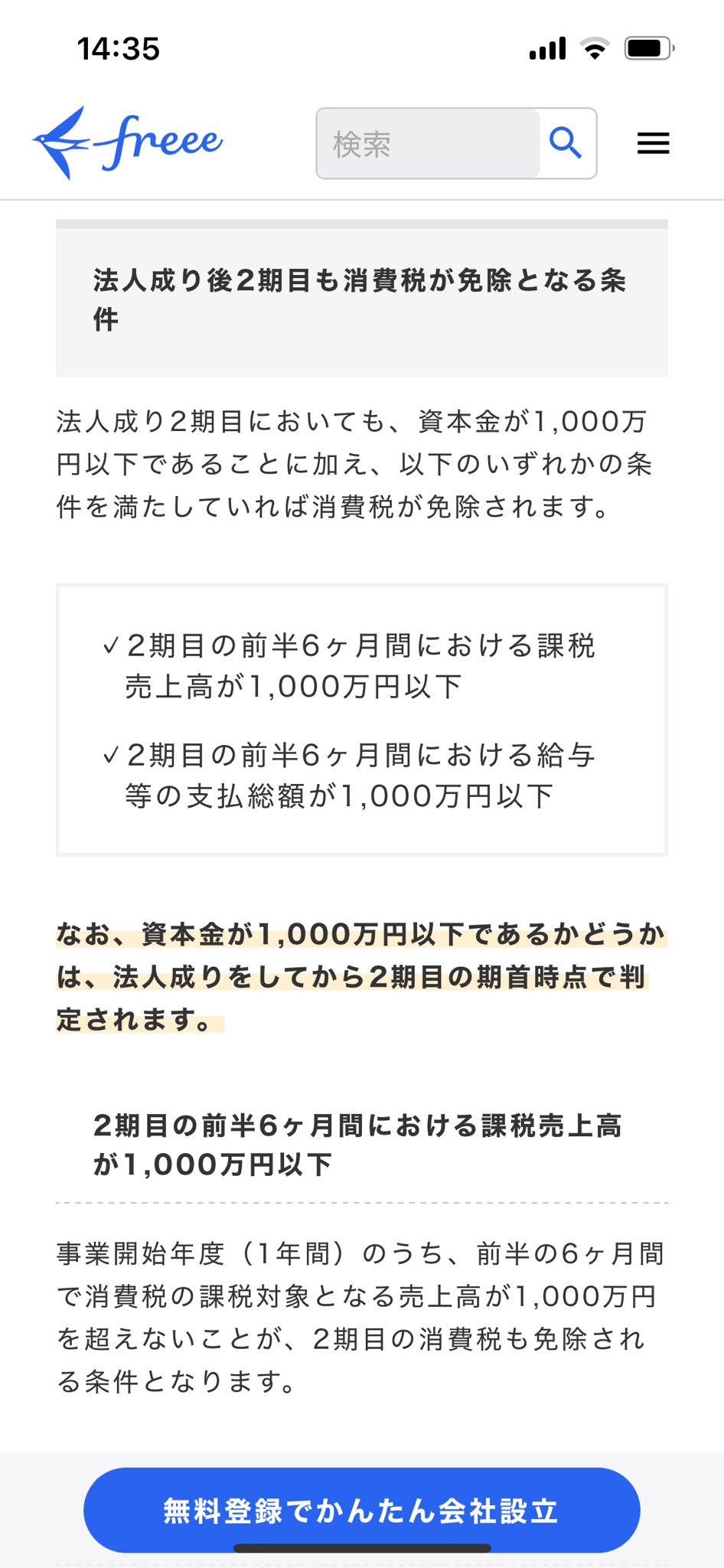 るなんお会計ページ neco🏳️‍🌈🏳️‍⚧️ on X: 