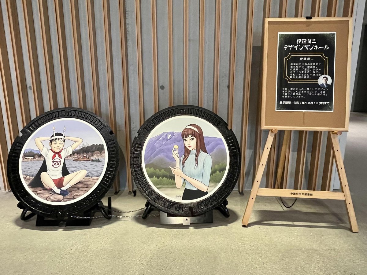 観光大使・伊藤潤二さんの描き下ろしデザインマンホールが完成しました