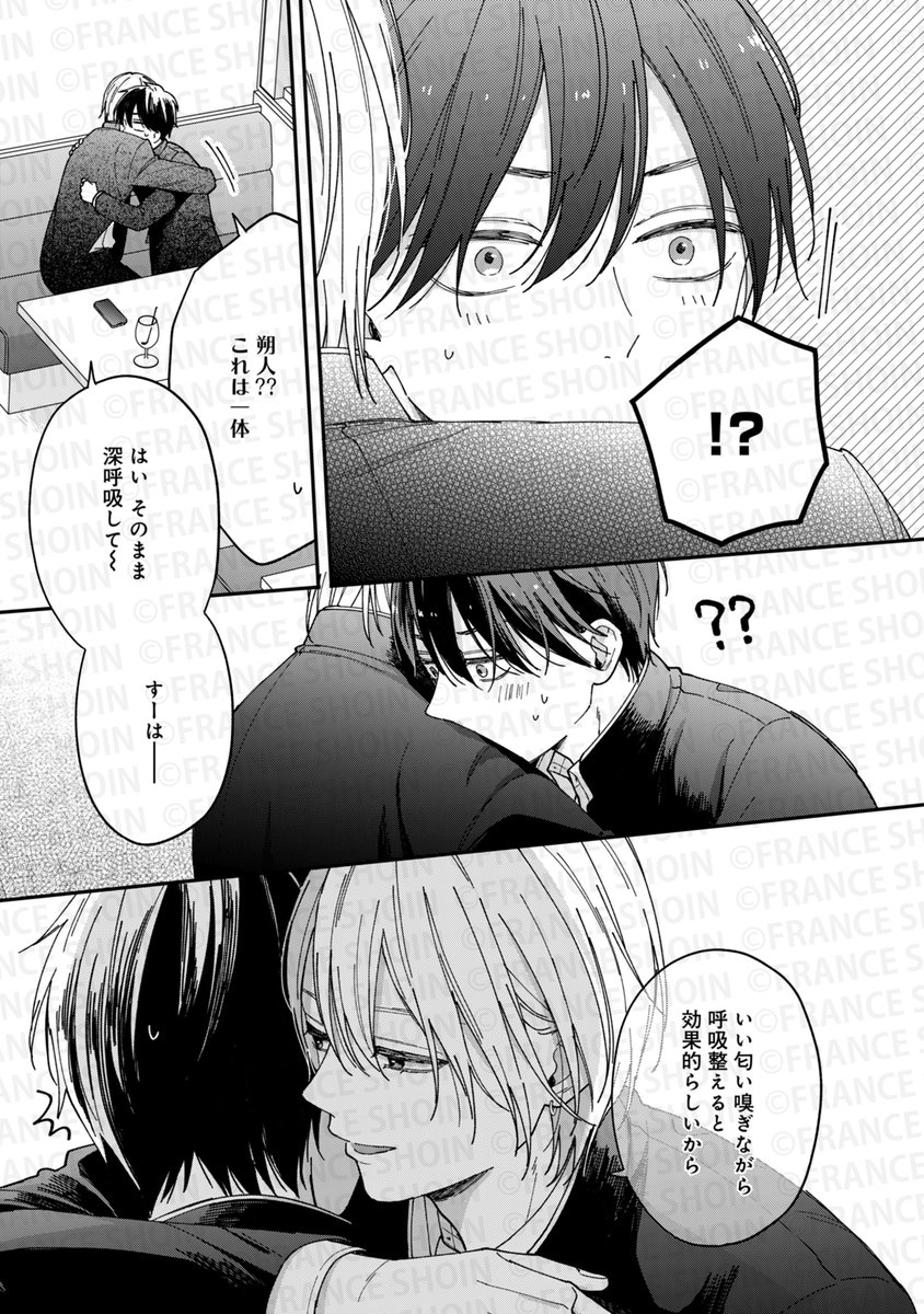 月奈子先生『バズり王子と幼なじみマネ(仮)』(6/9) 