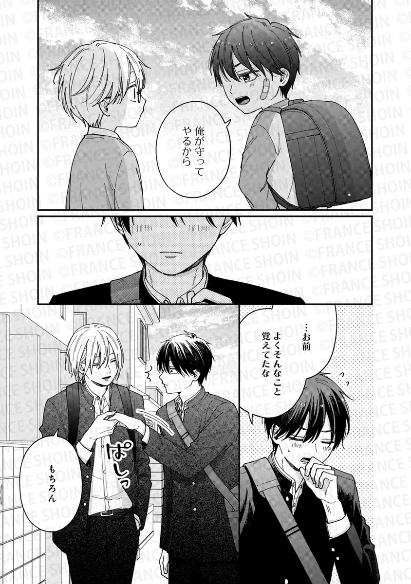 月奈子先生『バズり王子と幼なじみマネ(仮)』(7/9) 