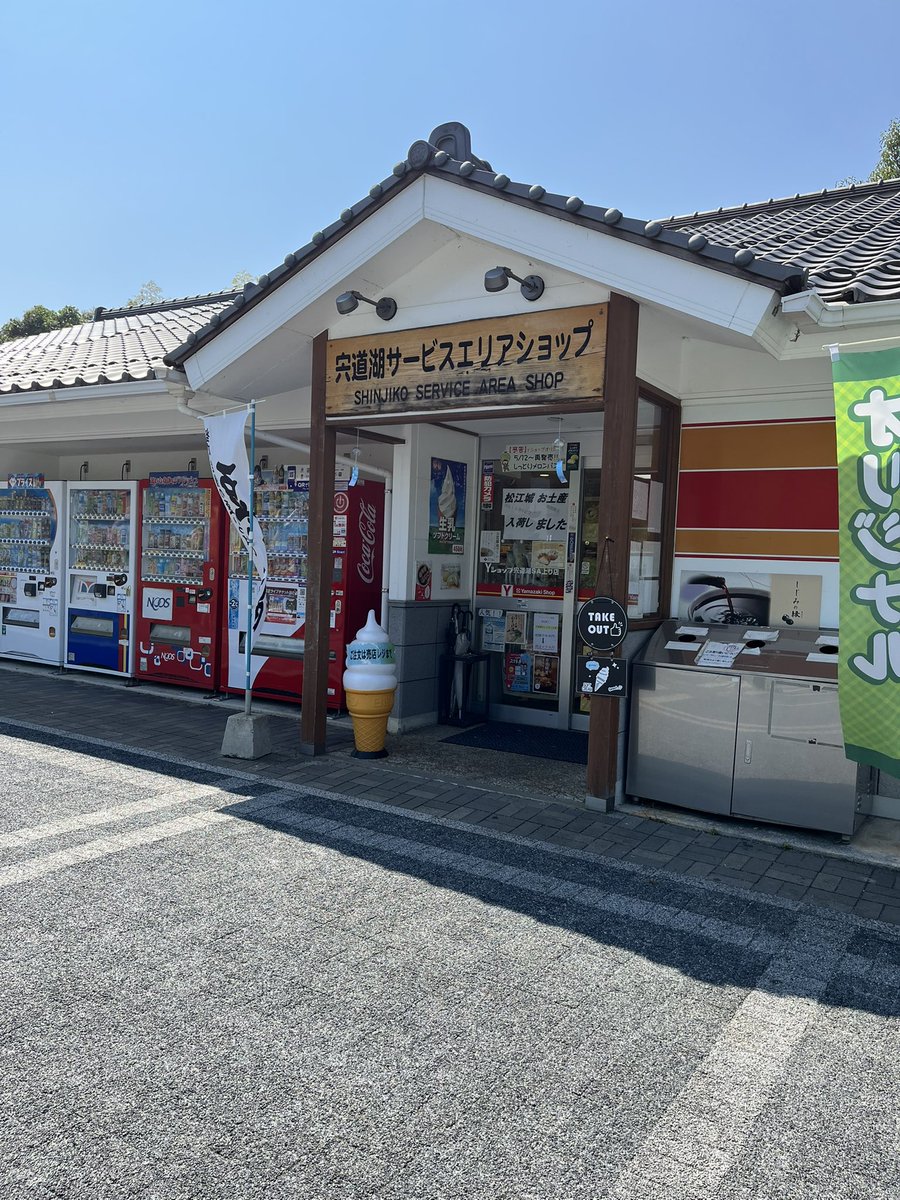 420km辺りで出雲と松江の間らへんかな
。この辺景観が素敵✨