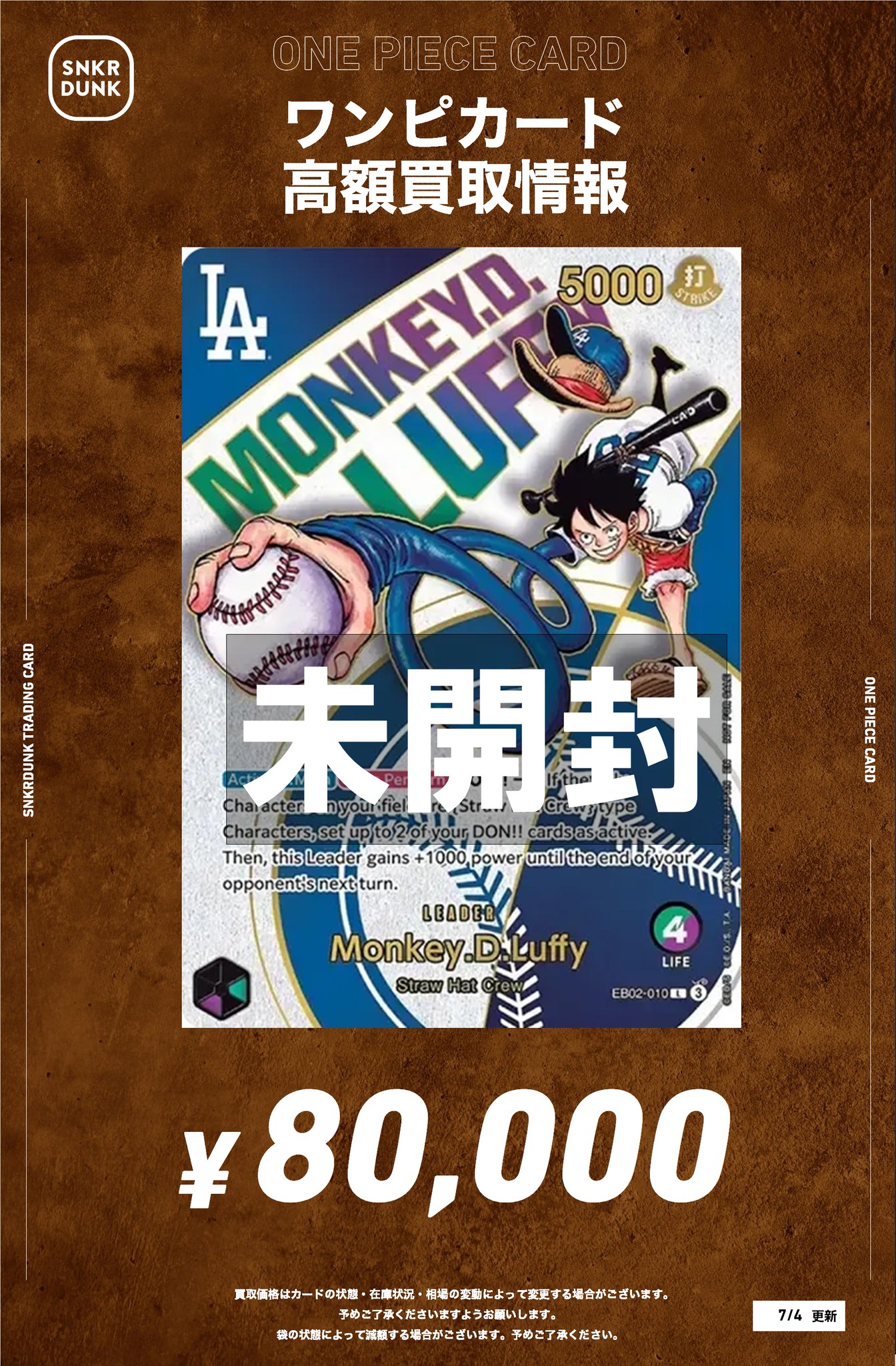 ONEPIECE まとめ売り 麦わらストア×JUMP SHOP『ONE PIECE』世界最強フェア : ONE