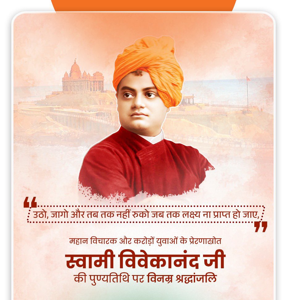 "Arise, awake, and stop not till the goal is reached." – #SwamiVivekananda 💬
A timeless voice of youth, wisdom &amp; strength. Let his words fuel your ambition today! 🔥
#Motivation #Inspiration #Spirituality #ThursdayThoughts #YouthPower #MindsetMatters #SanatanDharma