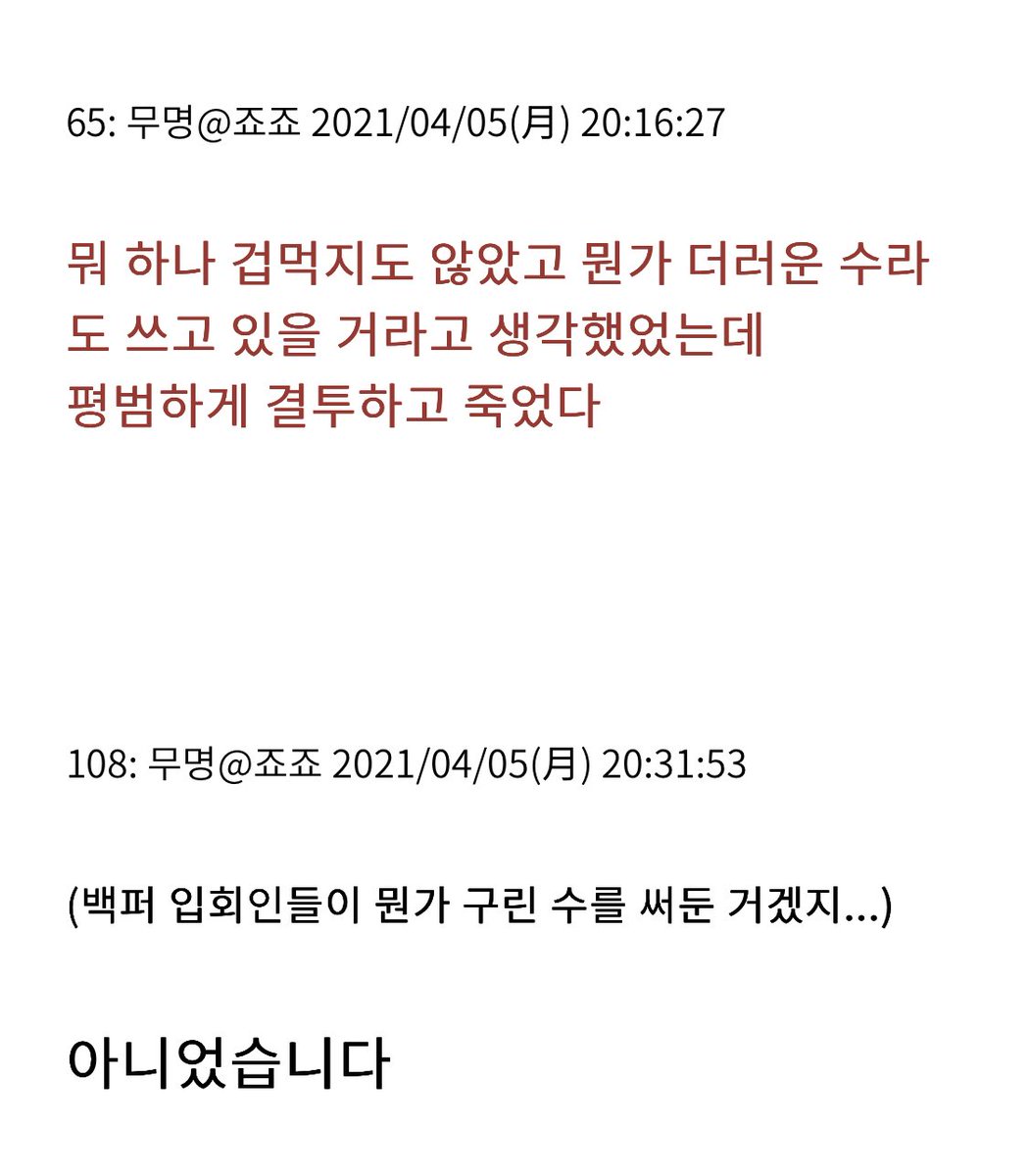 웨카피포의 여동생의 남편 메셀라 세베루스