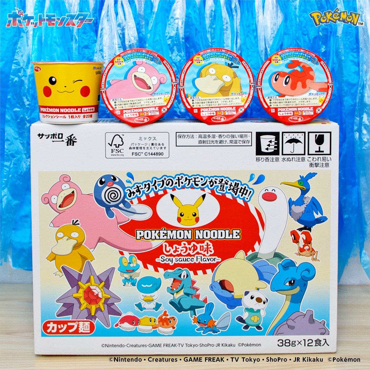 ポケモン ヌードル サッポロ 一番 シール ④ サッポロ一番 ポケモンヌードル公式 (@pokemon_noodle) / X