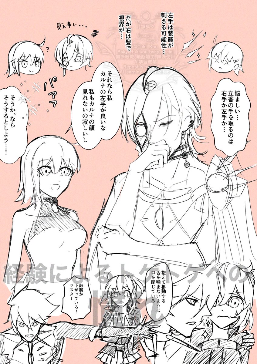 狐々(裏) tweet media