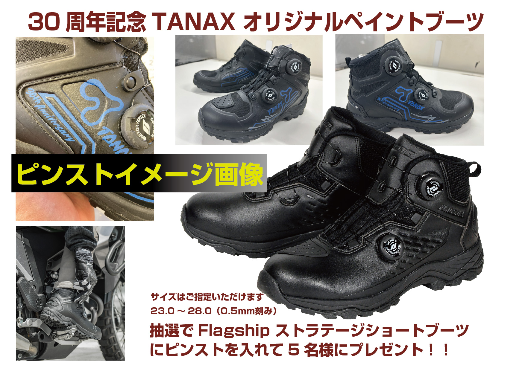 フラッグシップ] バイクブーツ ストラテージショートブーツ ブラック