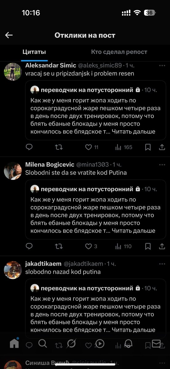 Зашла в реплаи и нашла 1001 способ сказать «иди нахуй» на сербском

А чтобы не оказаться на месте  этой девушки имейте мозги и уважение к людям, которые отстаивают свою свободу и права ✊🏻