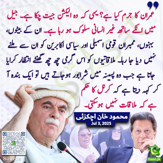 پبلک انٹرسٹ میں کئے گئے اقدامات میں سے ایک 👇🏼