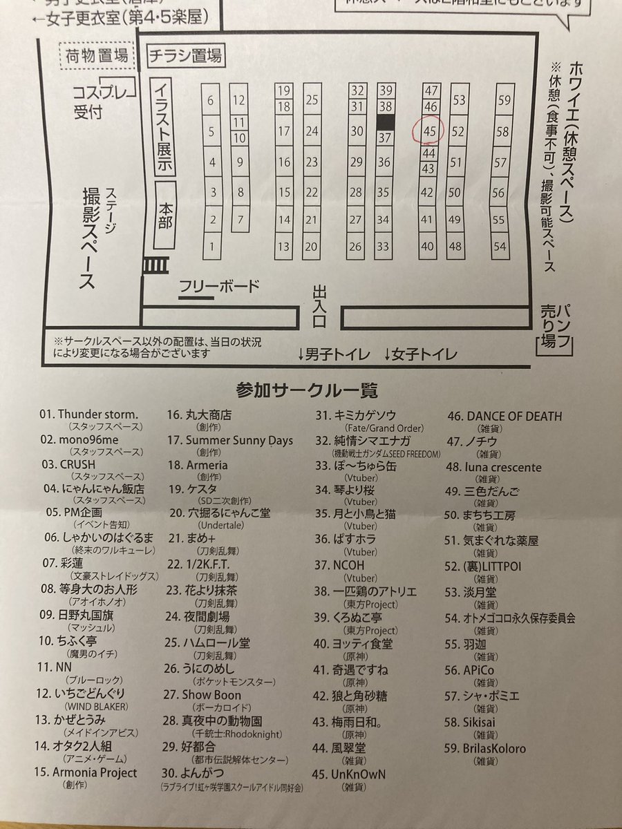 U07281007's tweet photo. 7月20日
サークル参加予定！
ぜひ来てね！
#CRASH72
#奥州
#サークル参加 https://t.co/FOCfrTYWm8